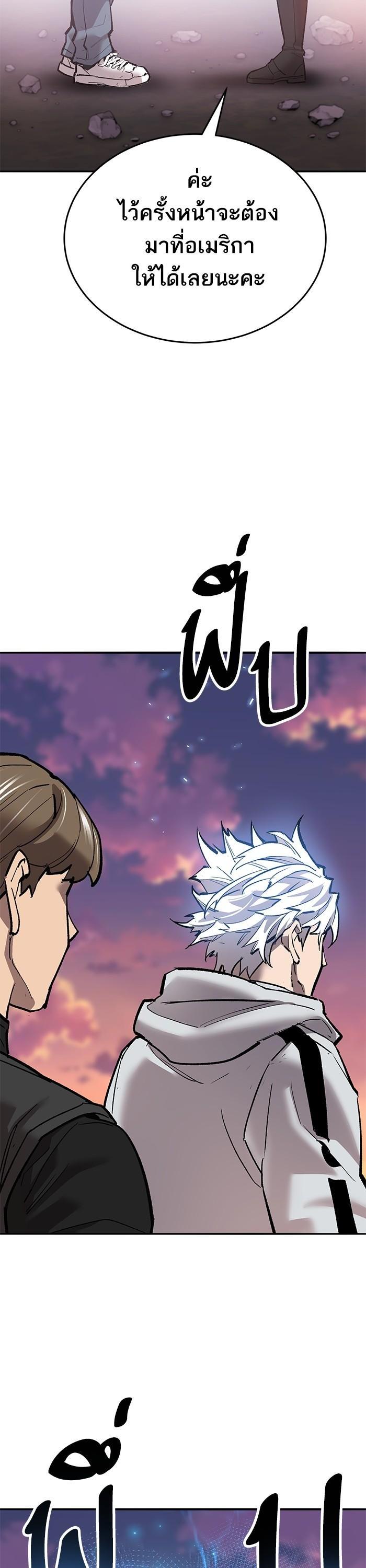 Limit Breaker ตอนที่ 171 2