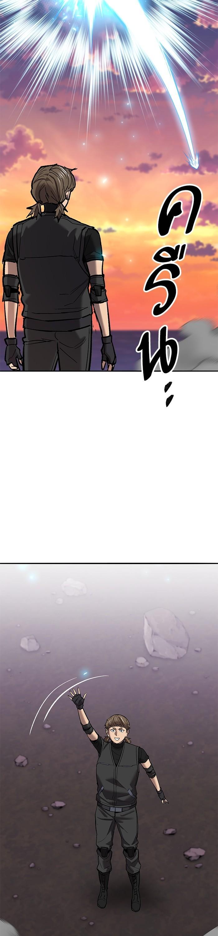 Limit Breaker ตอนที่ 171 5