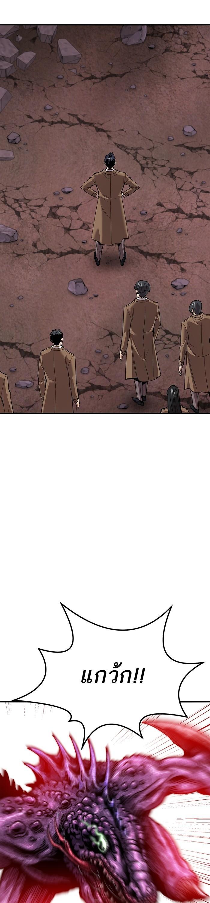 Limit Breaker ตอนที่ 171 13