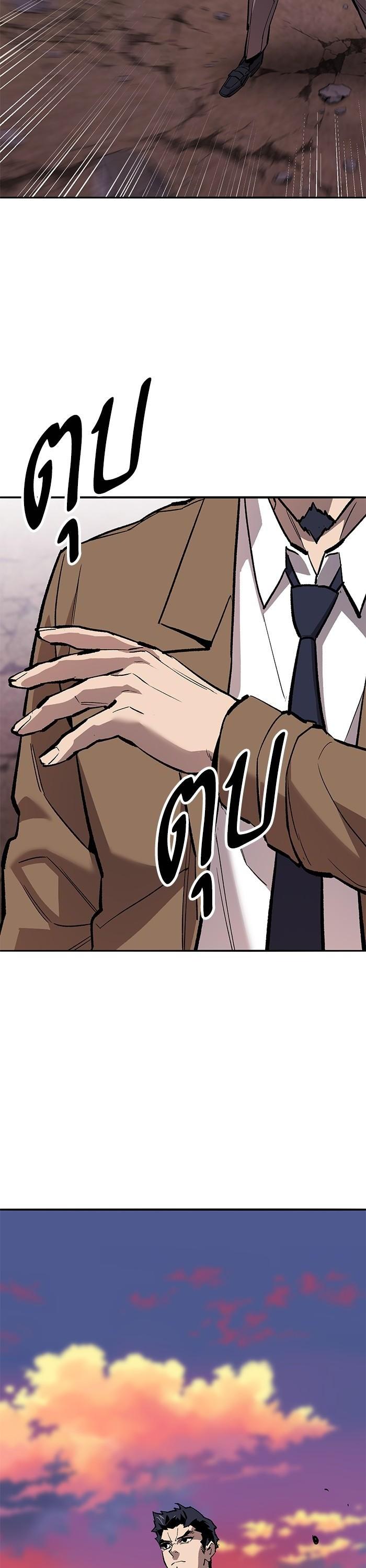 Limit Breaker ตอนที่ 171 15