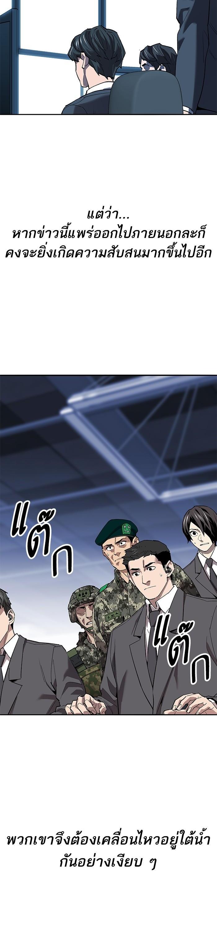 Limit Breaker ตอนที่ 171 11