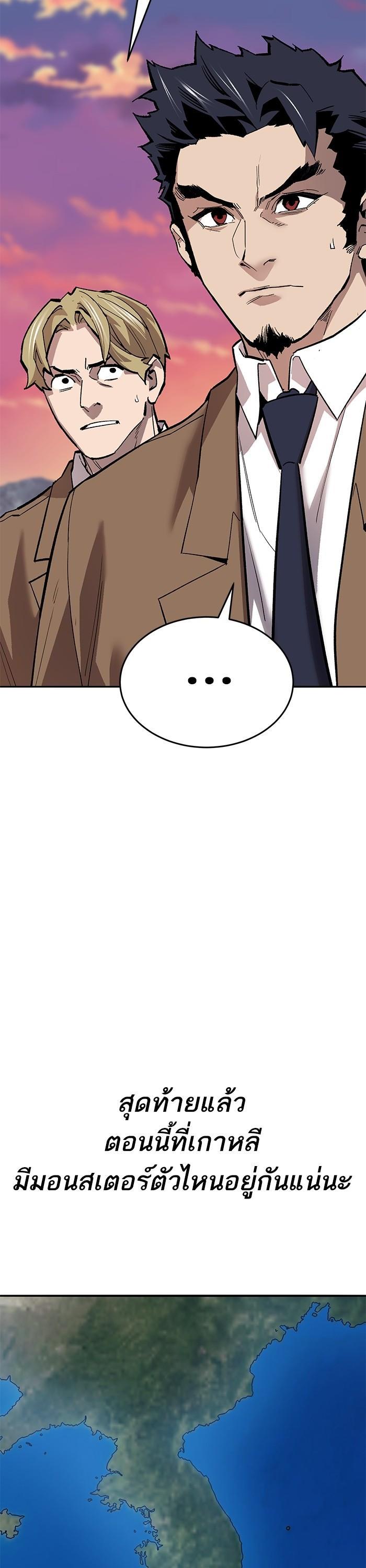 Limit Breaker ตอนที่ 171 19