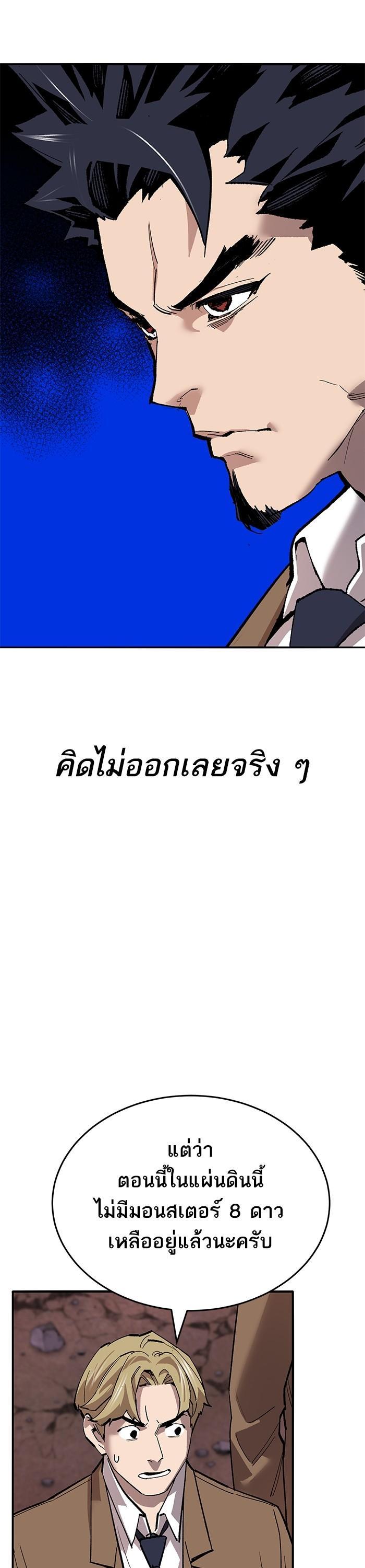 Limit Breaker ตอนที่ 171 21