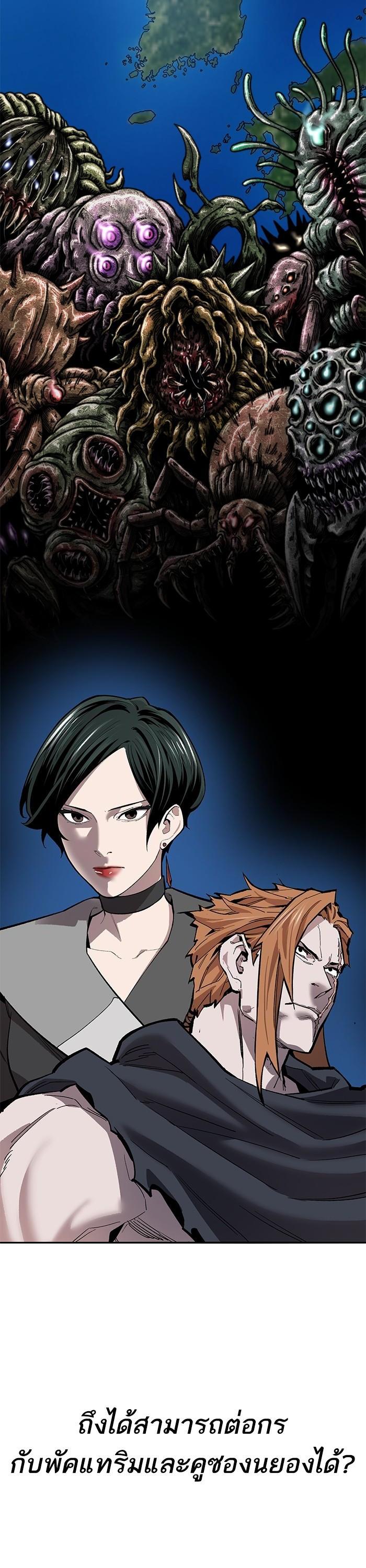 Limit Breaker ตอนที่ 171 20
