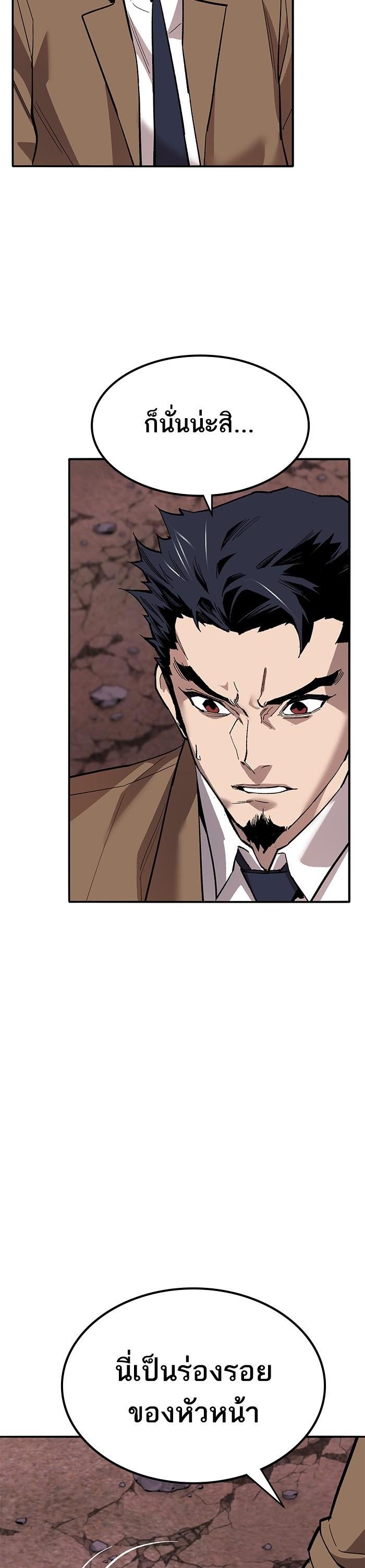 Limit Breaker ตอนที่ 171 22