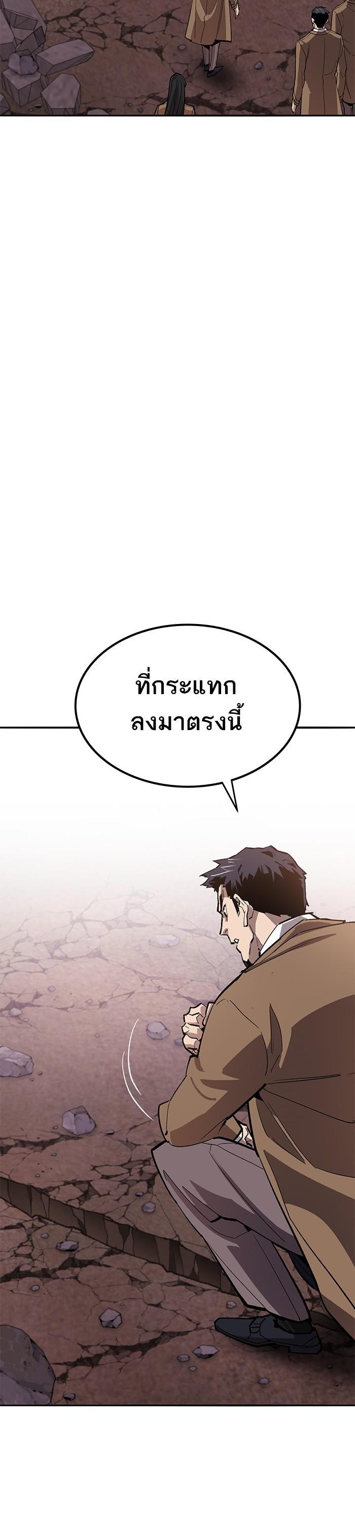 Limit Breaker ตอนที่ 171 24