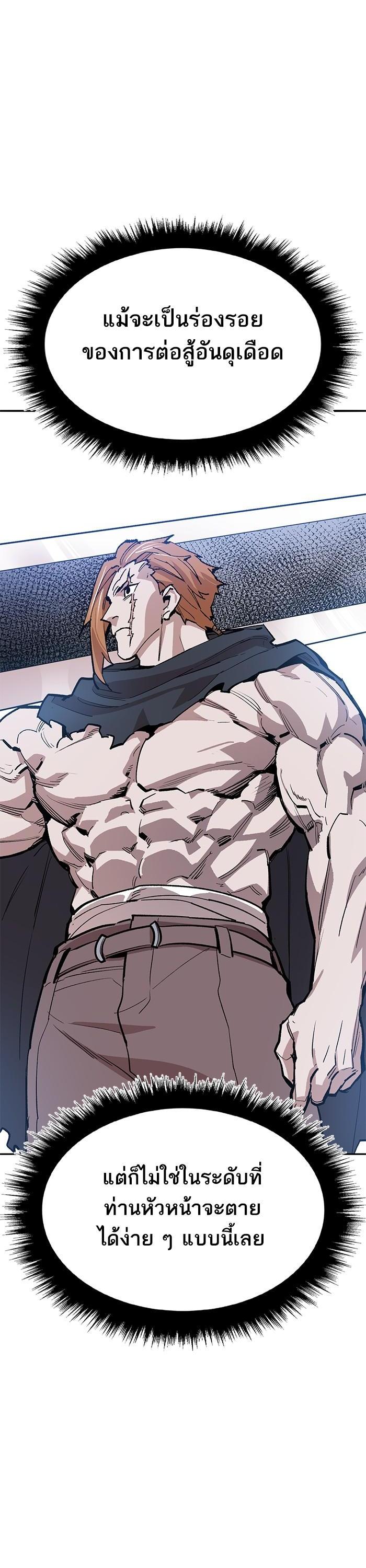 Limit Breaker ตอนที่ 171 25