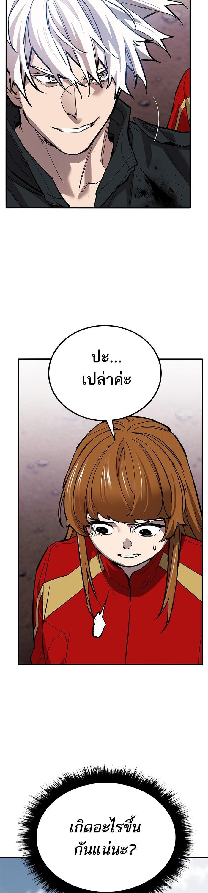 Limit Breaker ตอนที่ 171 31