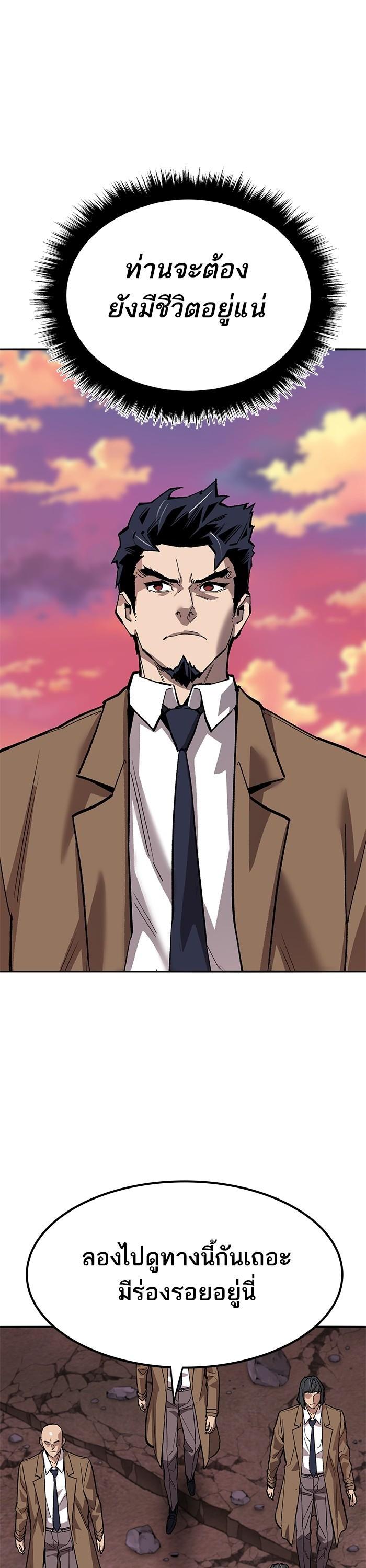 Limit Breaker ตอนที่ 171 26