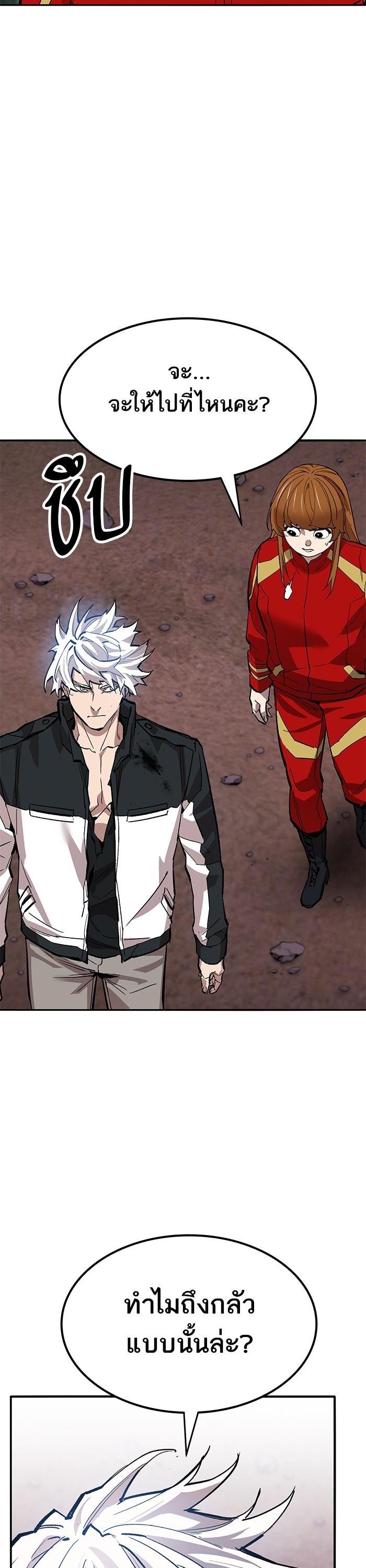 Limit Breaker ตอนที่ 171 30