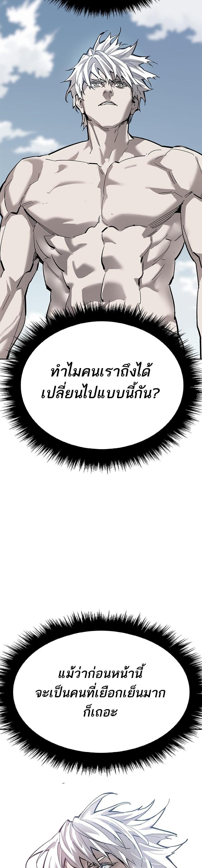 Limit Breaker ตอนที่ 171 32