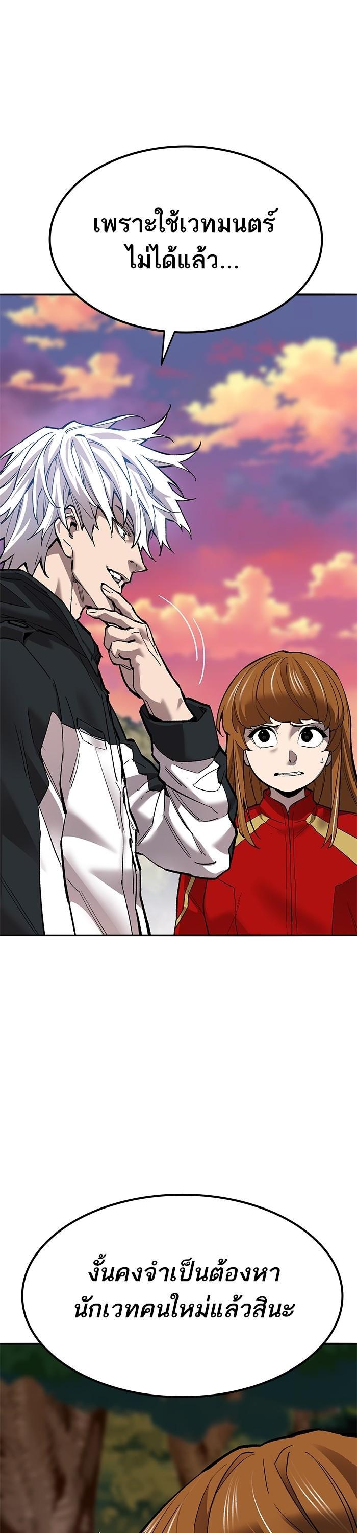 Limit Breaker ตอนที่ 171 34