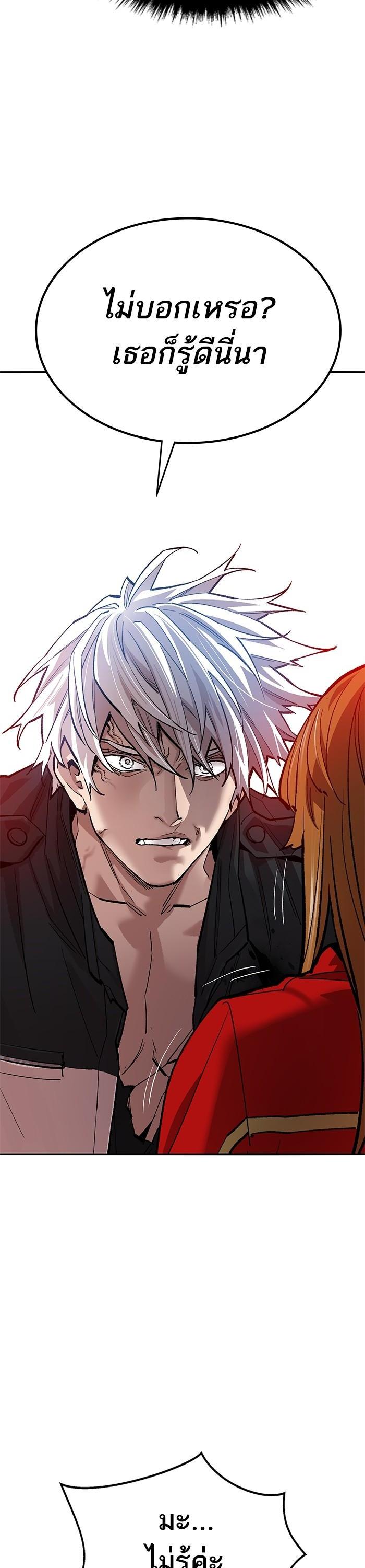 Limit Breaker ตอนที่ 171 37
