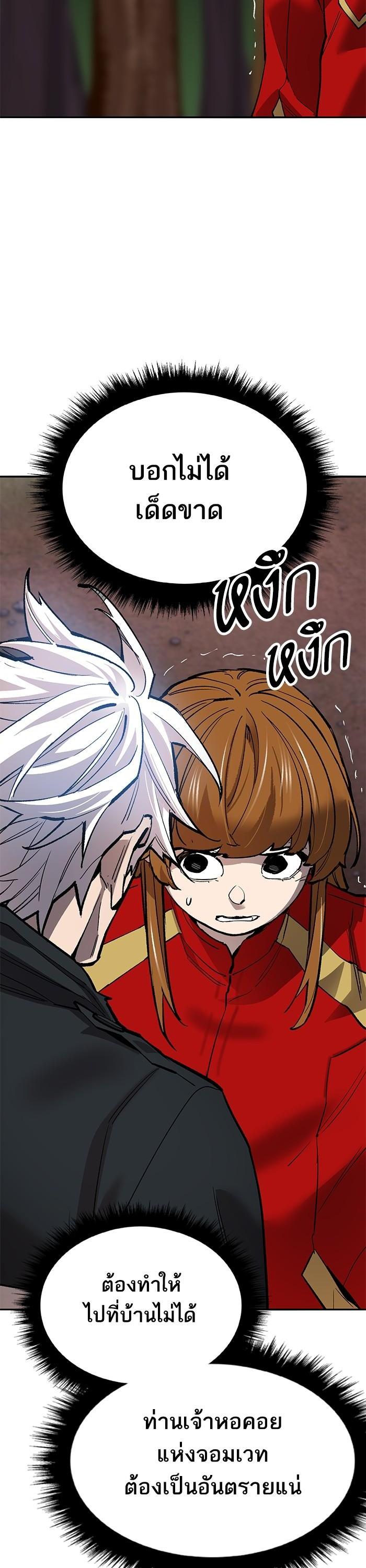 Limit Breaker ตอนที่ 171 36