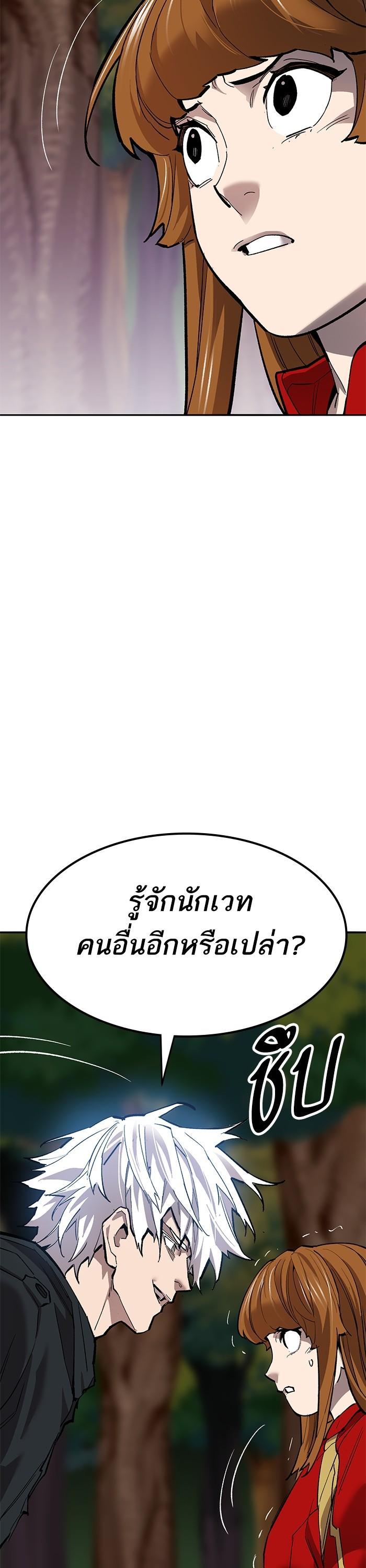 Limit Breaker ตอนที่ 171 35