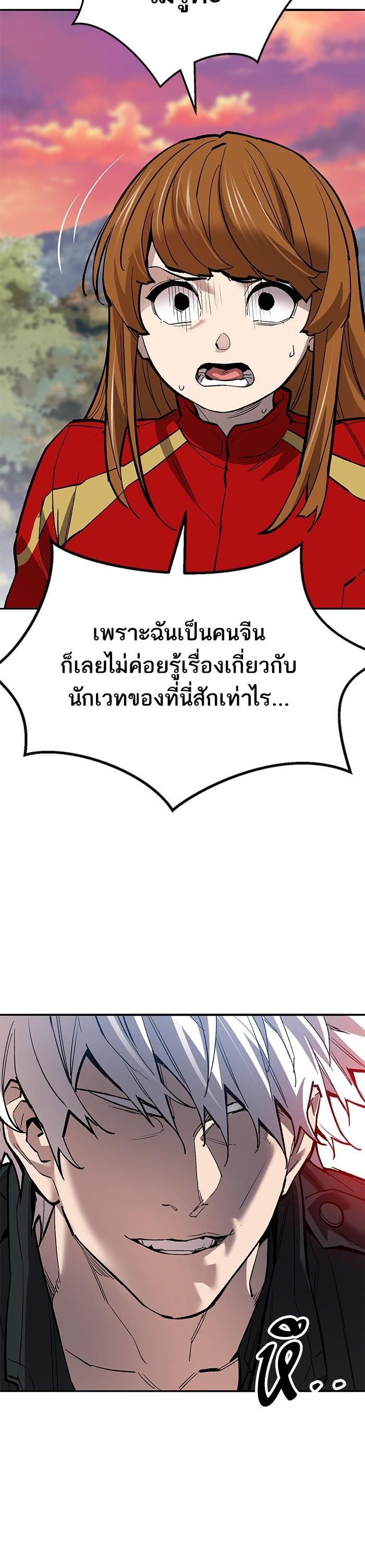 Limit Breaker ตอนที่ 171 38