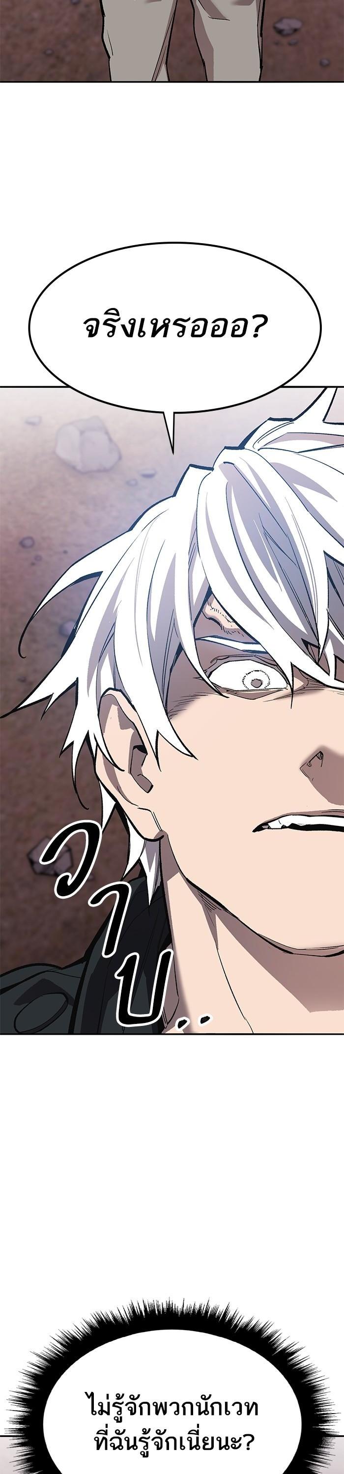 Limit Breaker ตอนที่ 171 40