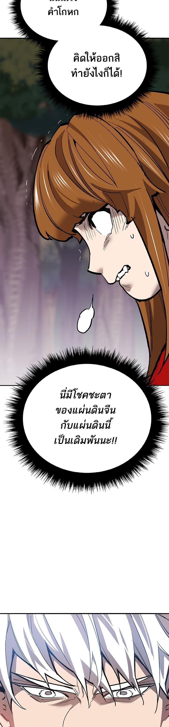 Limit Breaker ตอนที่ 171 43
