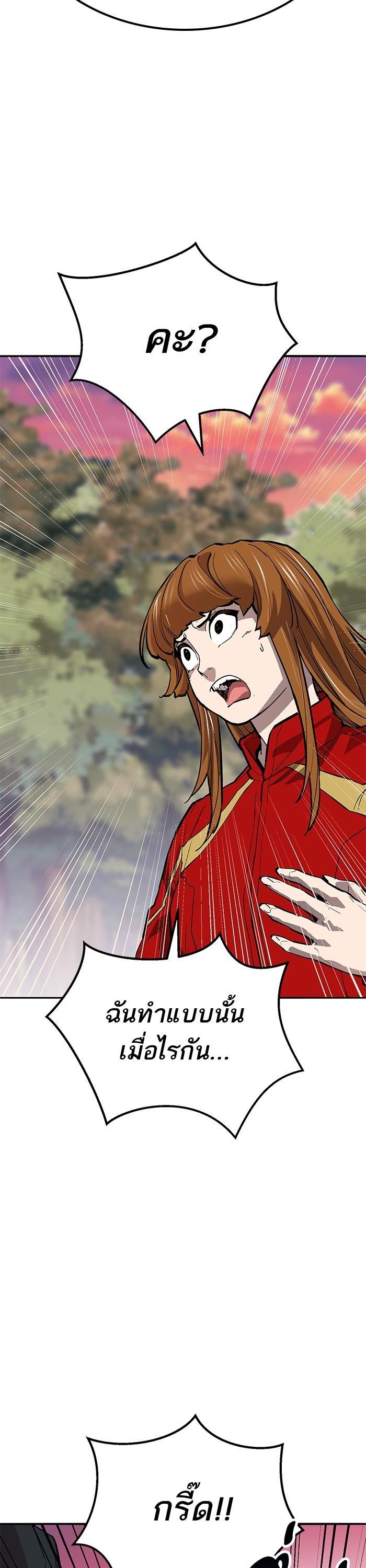 Limit Breaker ตอนที่ 171 46
