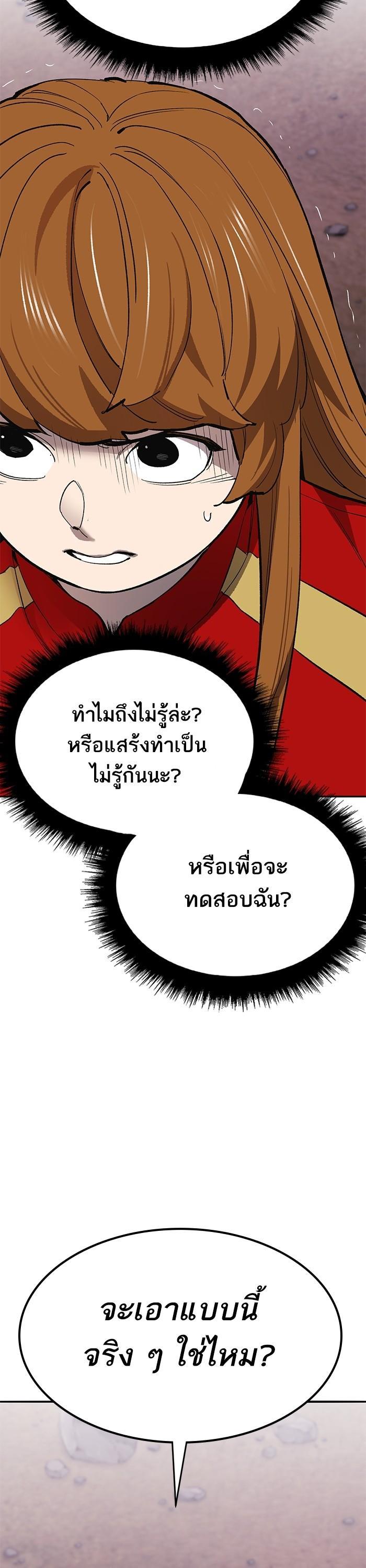 Limit Breaker ตอนที่ 171 41