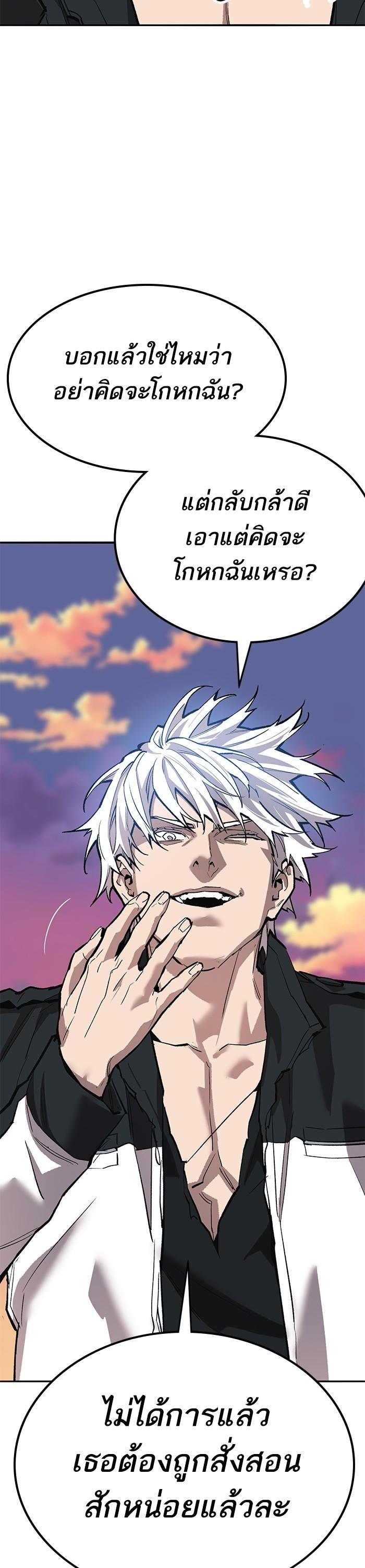 Limit Breaker ตอนที่ 171 45