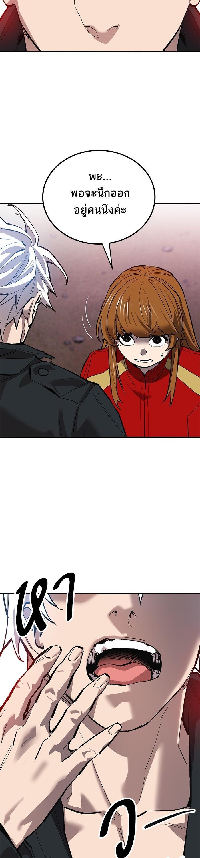 Limit Breaker ตอนที่ 171 44