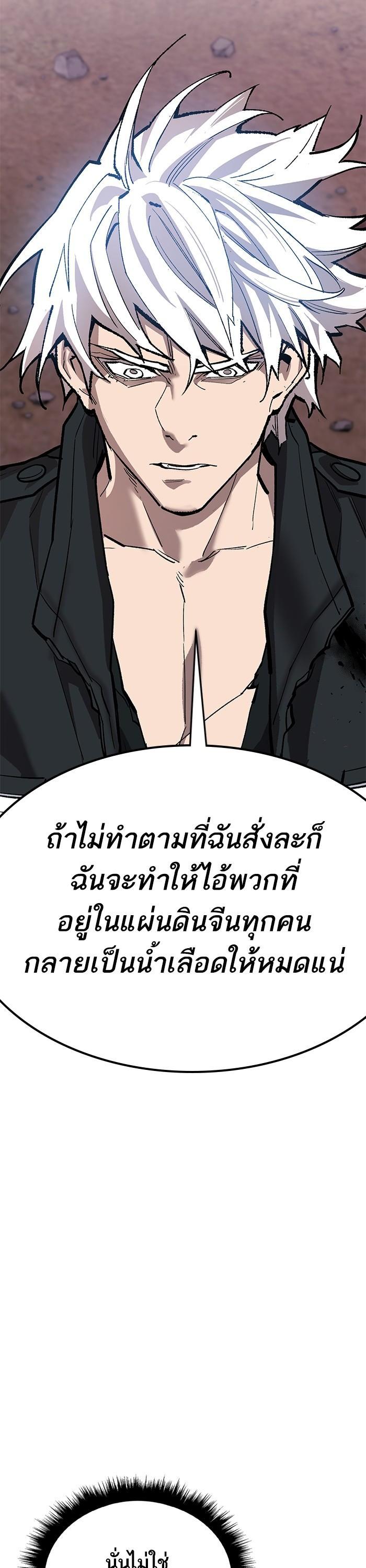 Limit Breaker ตอนที่ 171 42