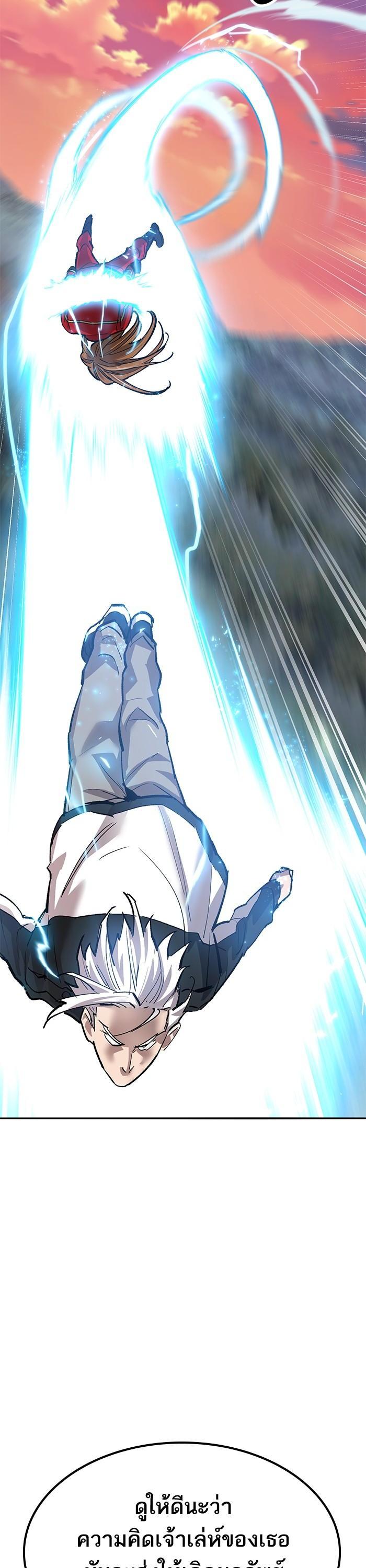 Limit Breaker ตอนที่ 171 49