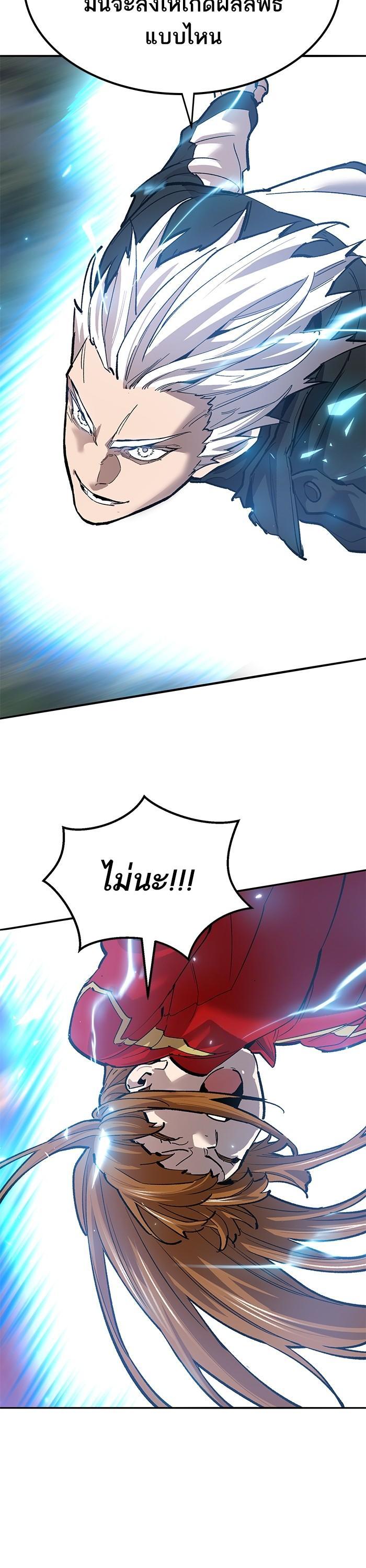 Limit Breaker ตอนที่ 171 50