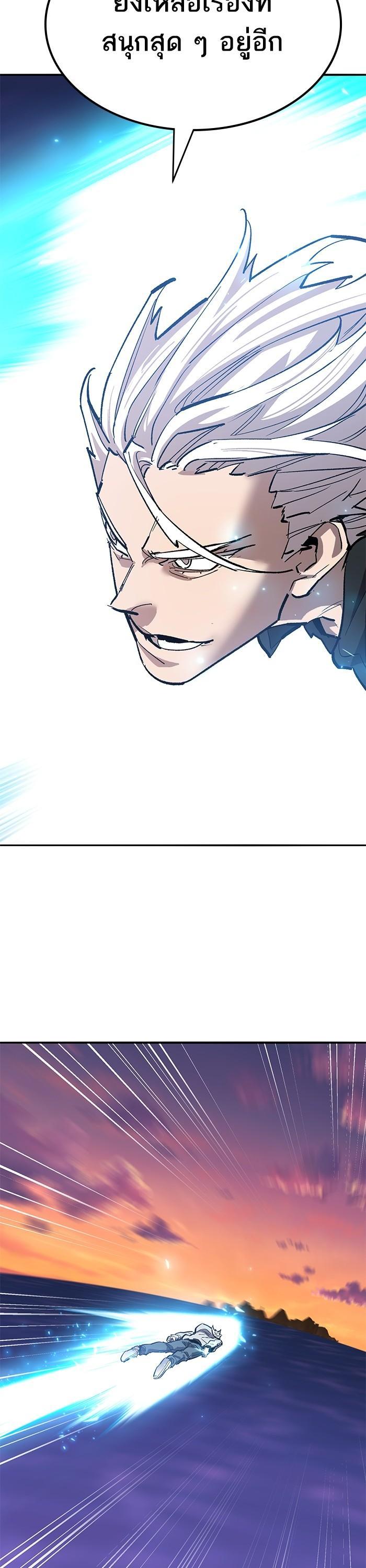 Limit Breaker ตอนที่ 171 54