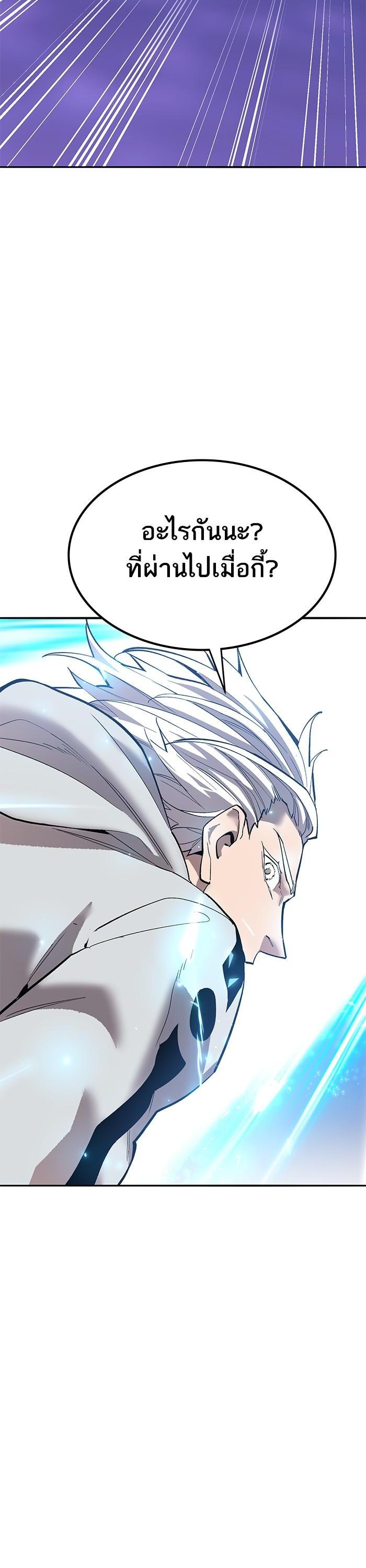 Limit Breaker ตอนที่ 171 55