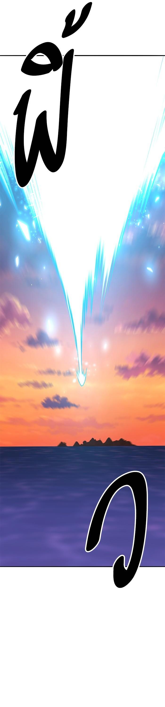 Limit Breaker ตอนที่ 171 56