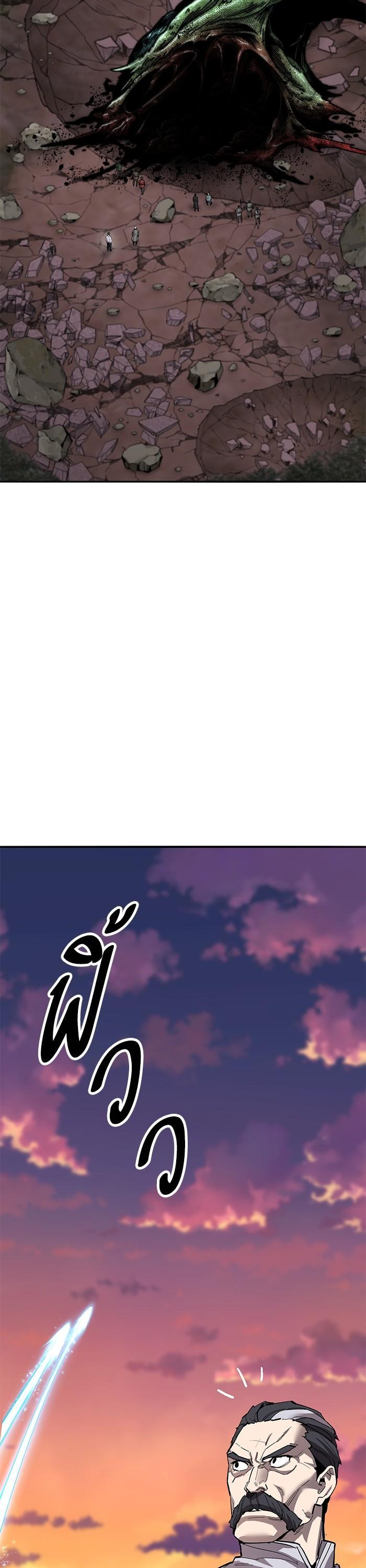 Limit Breaker ตอนที่ 171 58