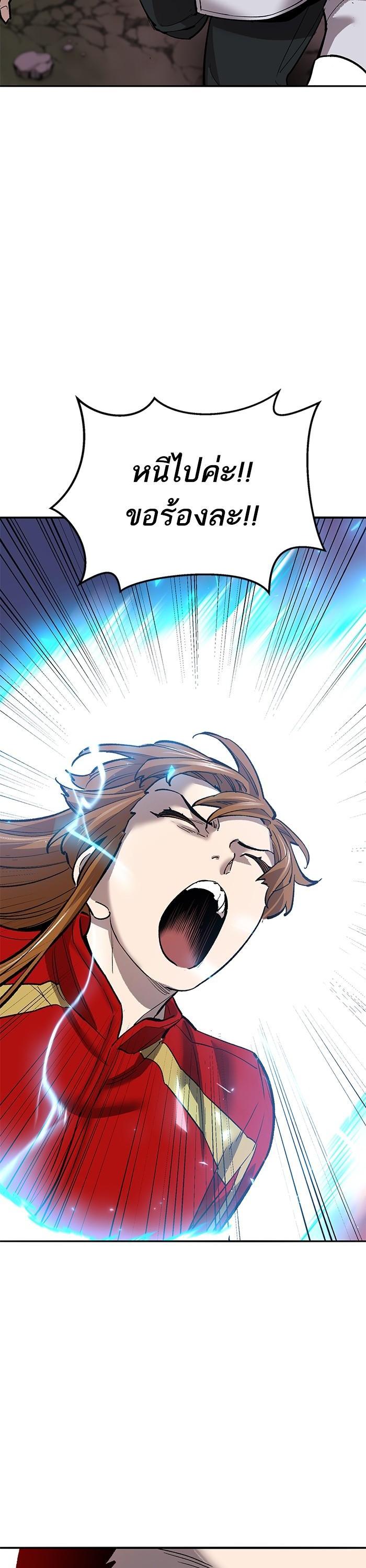 Limit Breaker ตอนที่ 171 61