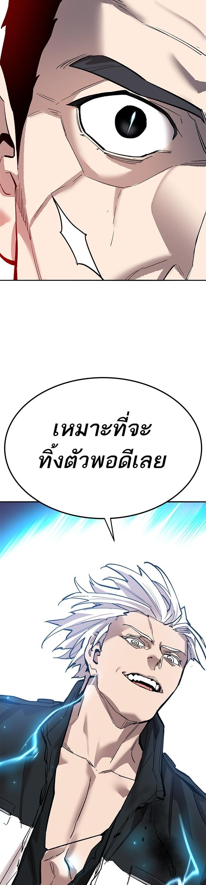 Limit Breaker ตอนที่ 171 62
