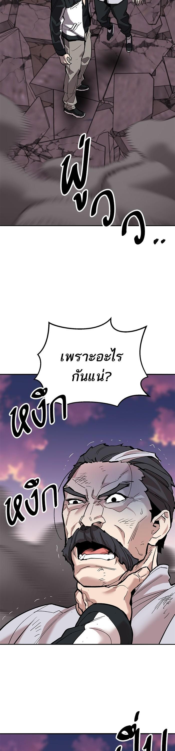 Limit Breaker ตอนที่ 171 69