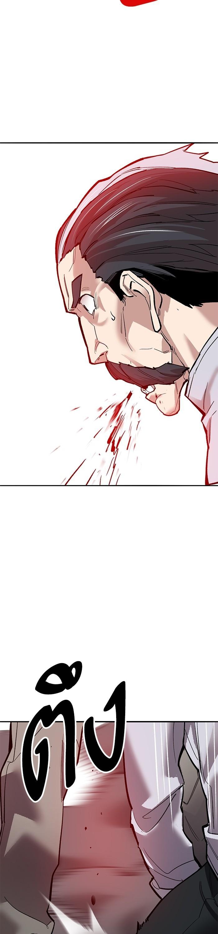 Limit Breaker ตอนที่ 171 71