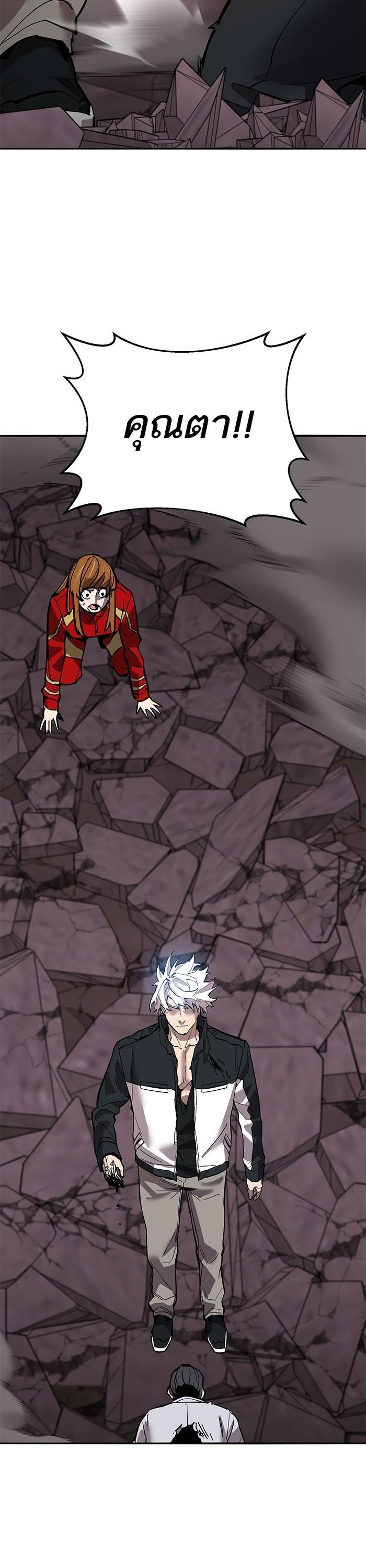 Limit Breaker ตอนที่ 171 72