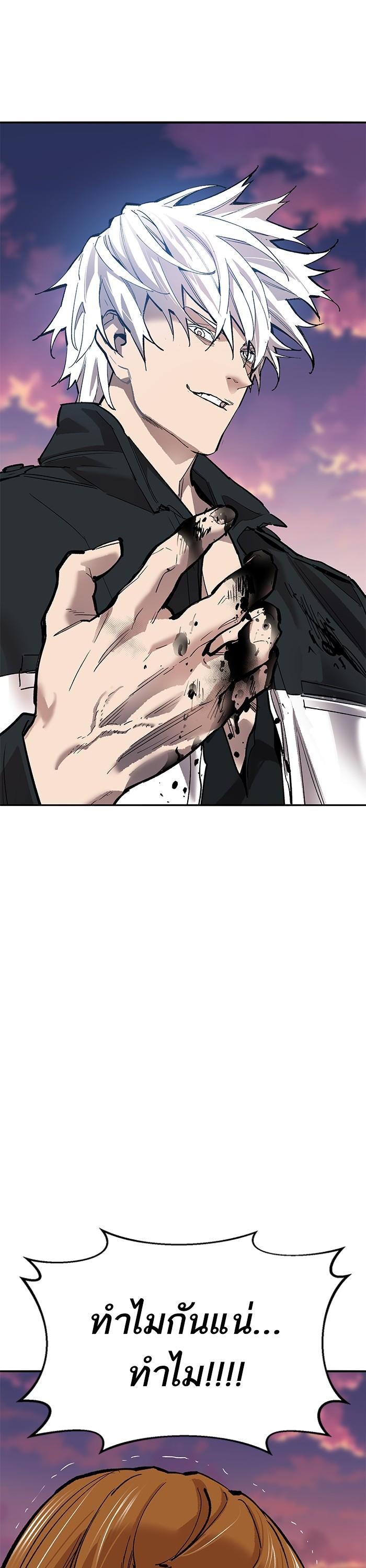 Limit Breaker ตอนที่ 171 73