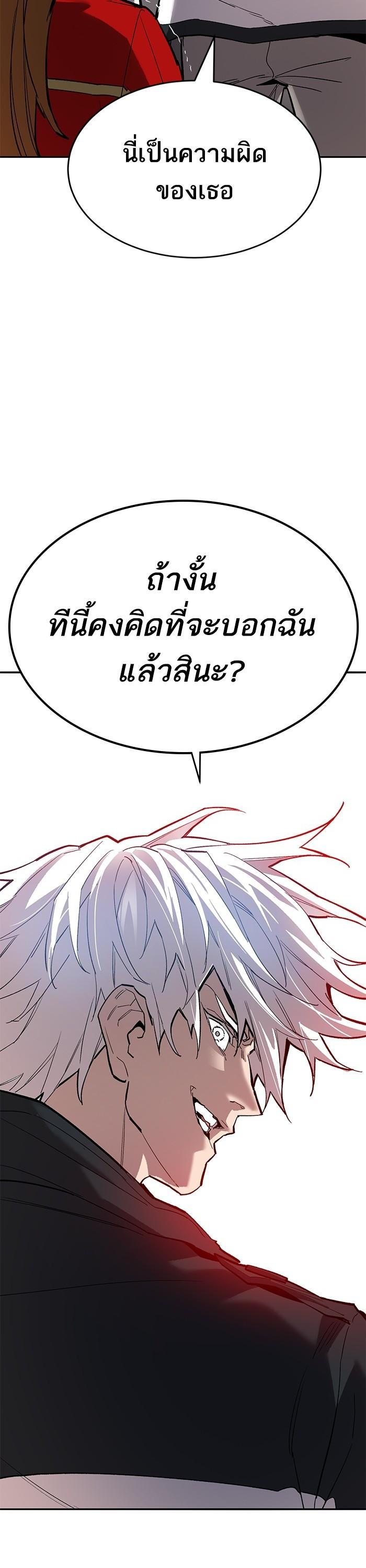 Limit Breaker ตอนที่ 171 75
