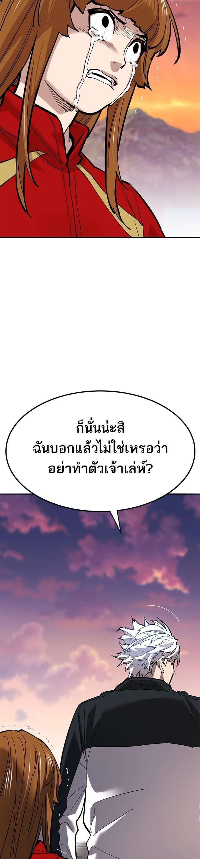 Limit Breaker ตอนที่ 171 74