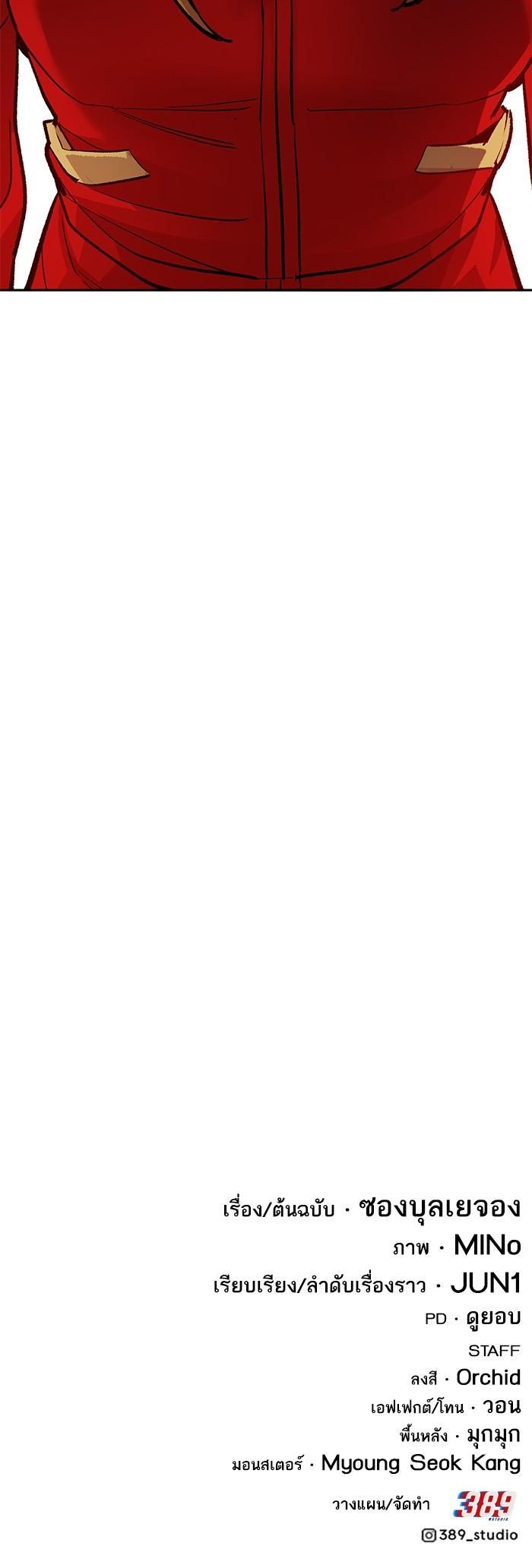 Limit Breaker ตอนที่ 171 77
