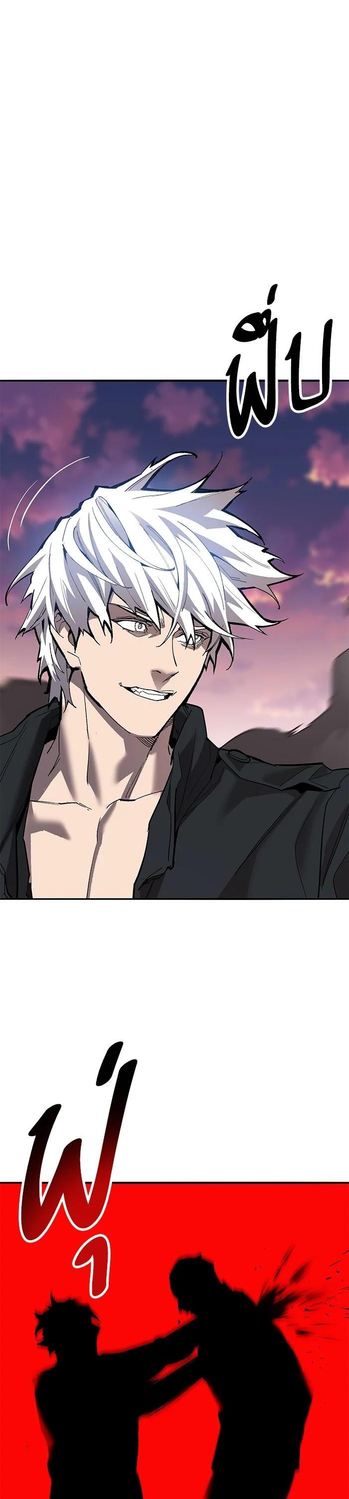 Limit Breaker ตอนที่ 172 1
