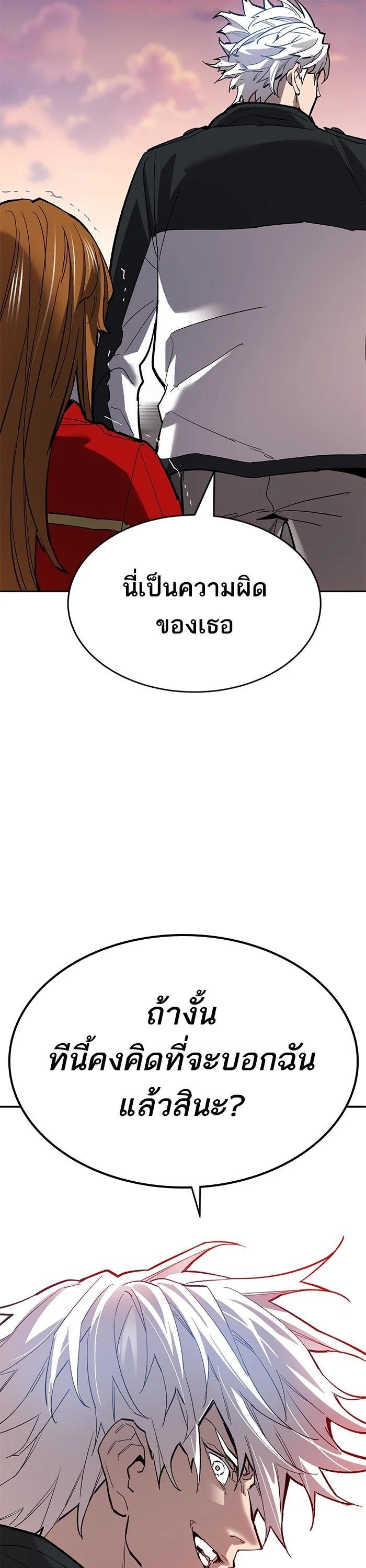 Limit Breaker ตอนที่ 172 6