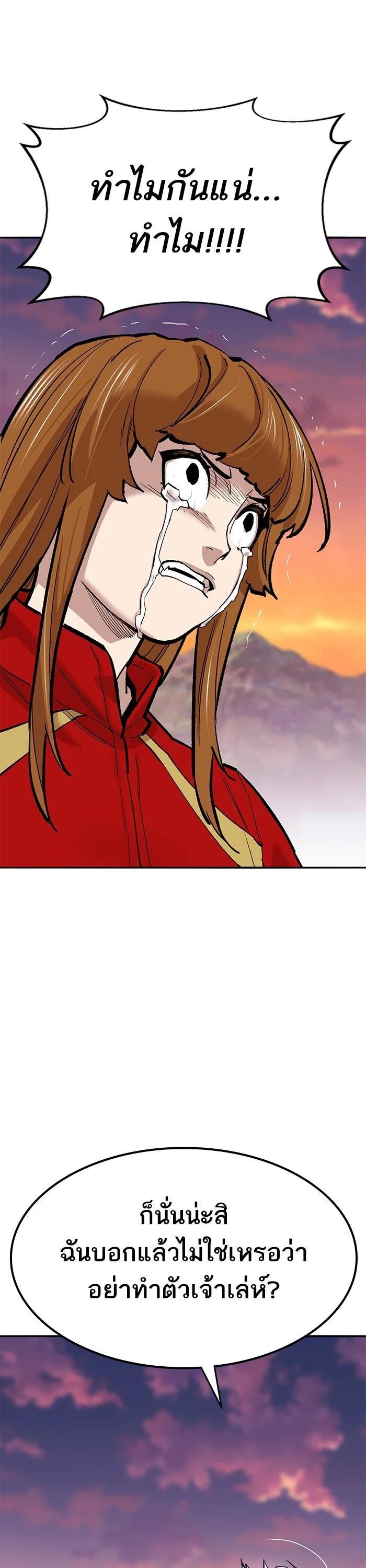 Limit Breaker ตอนที่ 172 5