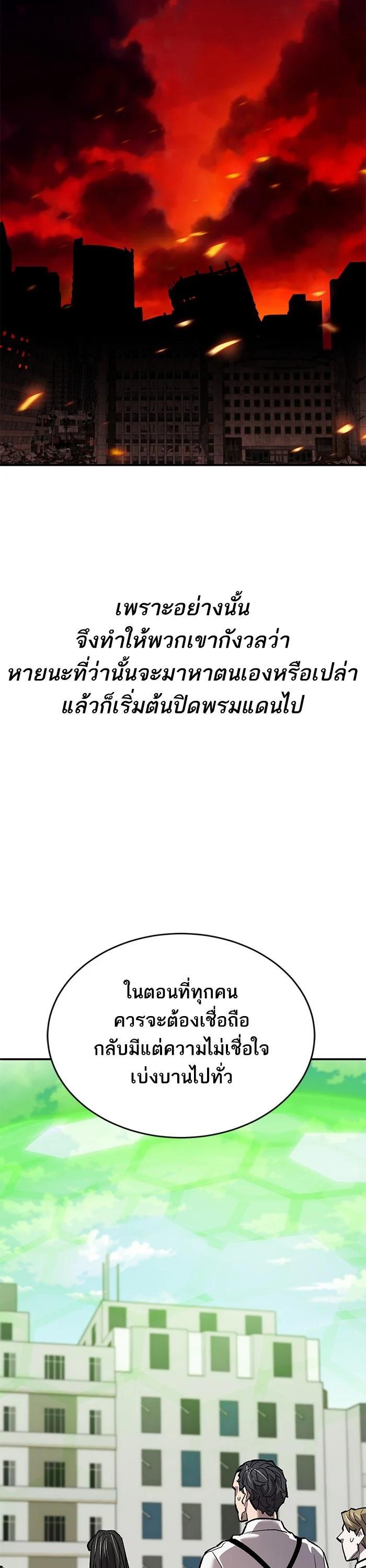 Limit Breaker ตอนที่ 172 10