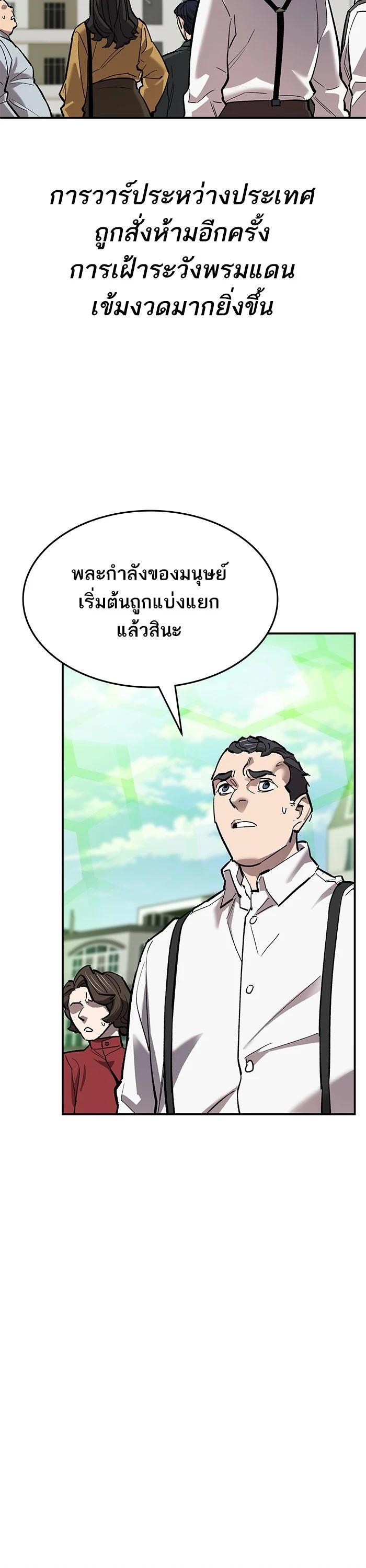 Limit Breaker ตอนที่ 172 11