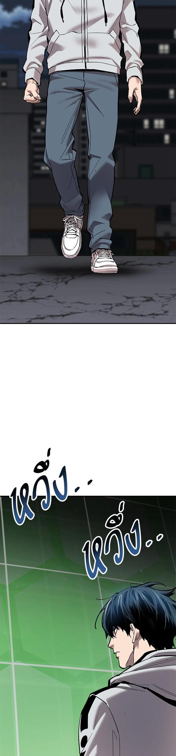 Limit Breaker ตอนที่ 172 14