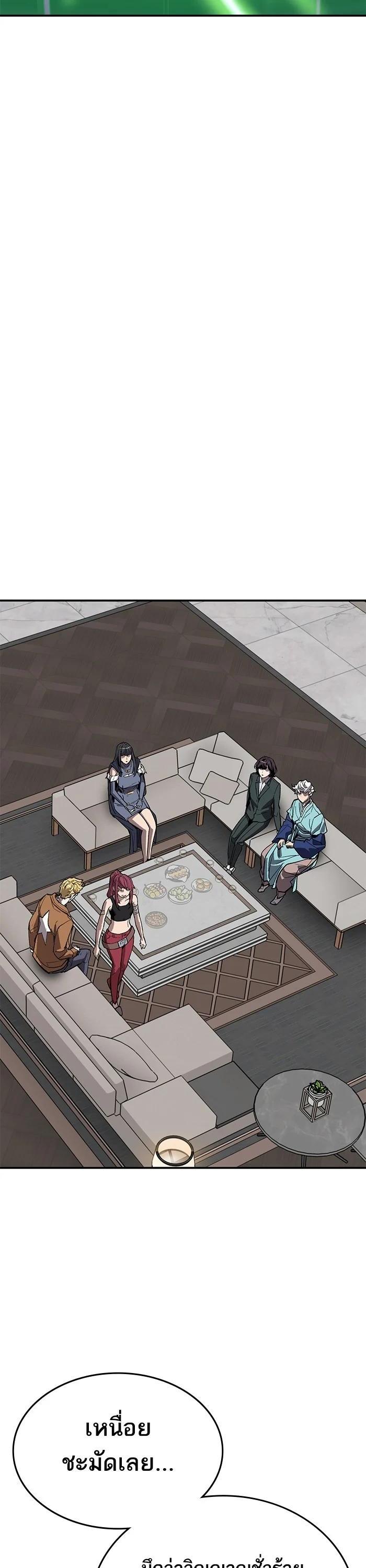 Limit Breaker ตอนที่ 172 18