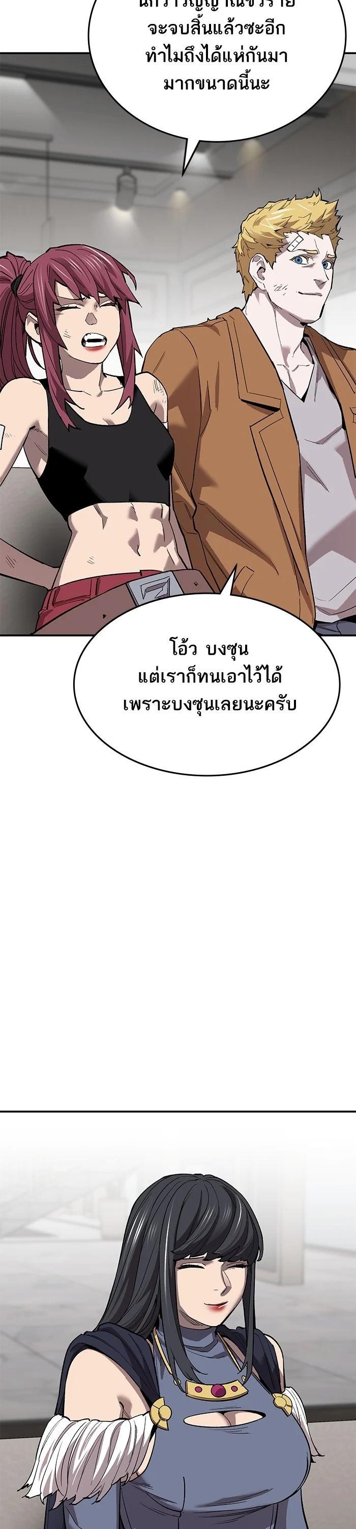 Limit Breaker ตอนที่ 172 19